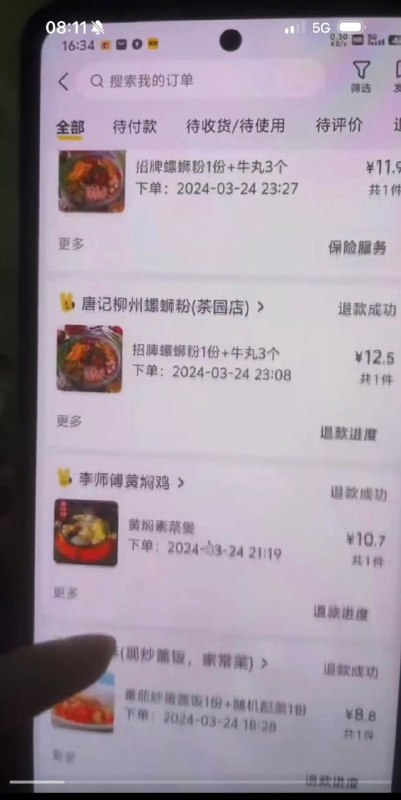 #谭竹 重庆悬赏 重庆谭竹 🔥搜索吃瓜女主谭竹，男主是王者荣耀2w分国服梦奇，两年时间女主间断性找男主转账51w，男主自己外卖为了节约6毛钱，退单多等6个小时 ，重点谭竹是女同