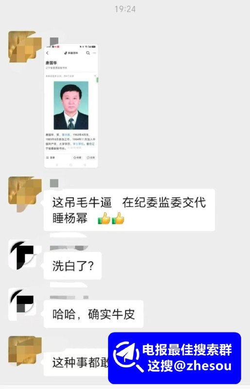 #杨幂醉酒门 辽宁省委秘书长 唐国华 落马后自曝操过杨幂 当今女神早期明码标价 找老公视频竟出自他手？#杨幂 早期找老公视频完整版 