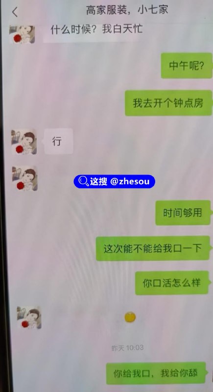 #高家四姐 徐州女装老板娘 高家四姐 #高静 被曝婚内出轨 与奸夫网购情趣用品 不雅视频震惊百万粉丝江苏徐州邳州女装店大瓜！最近不少网友都刷到了小七家女装老板娘出轨的爆料