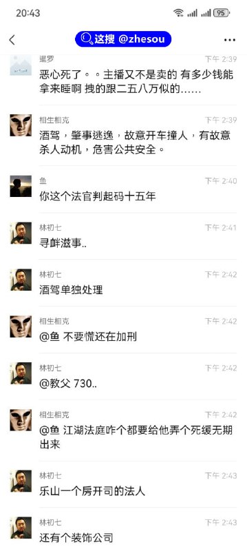 #直播被撞 女主播惊呆了#直播被撞 女主播惊呆了