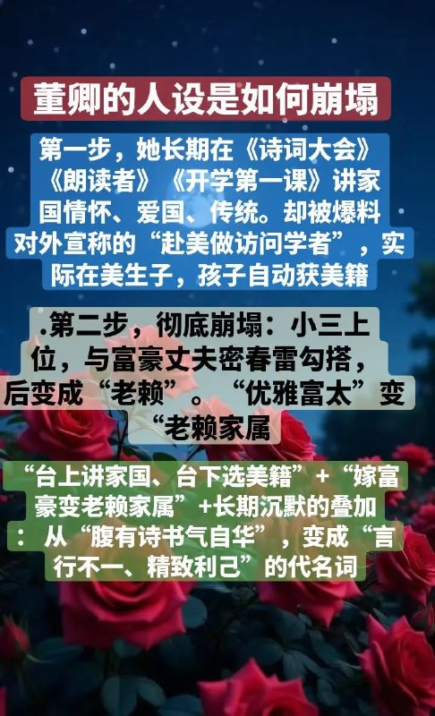 #董卿 #董卿周涛 #别亲我脖子 央视一姐 董卿 黑历史曝光 知三当三被高官包养十年 如今老公欠9亿失联沦为老赖！近日，各路“卖片哥”再度掀起一波网络热潮