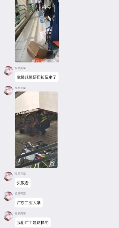 #广东工业大学 广东工业大学也发生捅人事件，凶手将自己反锁在宿舍内，保安和公安则在外面踹门