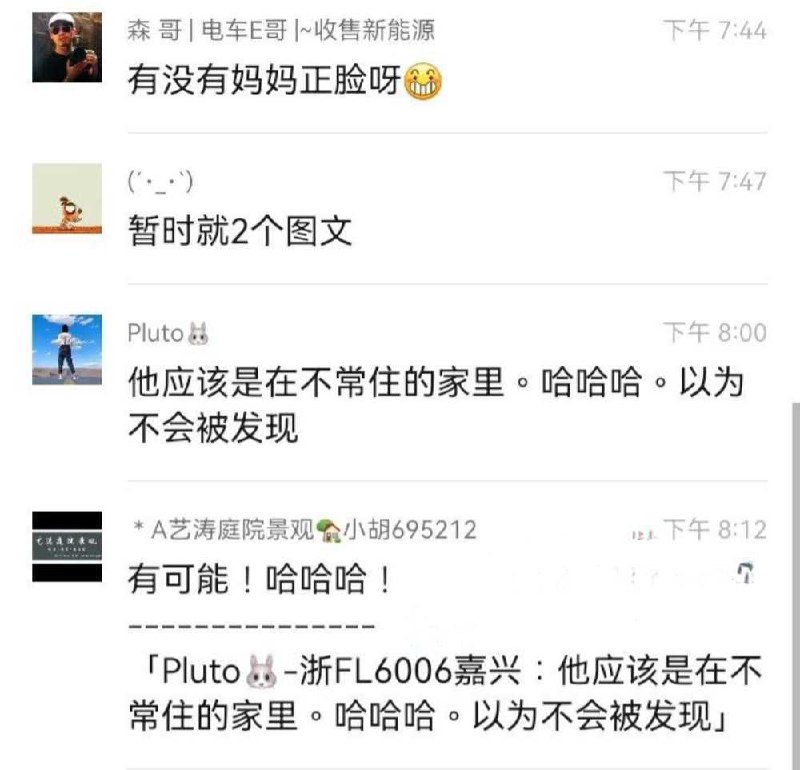 #浙江嘉兴桐乡 #西郊庄园 #杨若菲爸爸  #倪泽屹妈妈浙江嘉兴桐乡西郊庄园杨若菲爸爸和倪泽屹妈妈出轨，他们是幼儿园同学的家长，男人的原配经常不在家，女人看来也是饥不择食了，什么货都能吃下去，回到家不免大干一番，不料被男人原配发现，在幼儿园群里曝光了出来！#浙江嘉兴桐乡 #西郊庄园 #杨若菲爸爸  #倪泽屹妈妈浙江嘉兴桐乡西郊庄园杨若菲爸爸和倪泽屹妈妈出轨，他们是幼儿园同学的家长，男人的原配经常不在家，女人看来也是饥不择食了，什么货都能吃下去，回到家不免大干一番，不料被男人原配发现，在幼儿园群里曝光了出来！