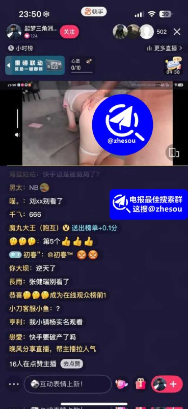 #快手直播 快手直播涉黄事件后续 被央媒点名判罚一亿 各类AV自拍全网疯传 令无数网友直呼过瘾！快手直播录屏口令「快手直播」#快手直播 快手直播涉黄事件后续 被央媒点名判罚一亿 各类AV自拍全网疯传 令无数网友直呼过瘾！快手直播录屏口令「快手直播」