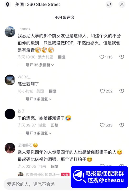 #朱翎嘉 美区耶鲁硕士朱翎嘉知三当三出轨多人 被男友曝光一切后撕破脸皮扬言坏女人得到一切合集 