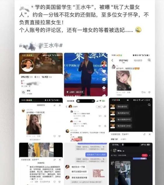 #王水牛 复旦大学外籍留学生王水牛事件后续复旦炮王被曝患艾滋外籍留学生在国内大肆吃喝玩乐、频繁约炮，个人社交媒体的评论区内，清一色各路“倒贴女”疯狂求关注、求取名，短短几年爽吃二百人美美撤离