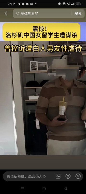 #庄梦涵 庄梦涵又名庄孟涵00后留学生，被欧美白人男友长期性虐，公寓遭到谋杀，小仙女们不要崇洋媚外了#庄梦涵 庄梦涵又名庄孟涵00后留学生，被欧美白人男友长期性虐，公寓遭到谋杀，小仙女们不要崇洋媚外了