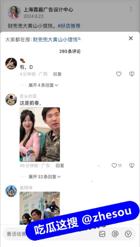 #上海餐厅打架 上海财兜兜大黄山小馄饨餐厅 上海财兜兜大黄山小馄饨两女子干仗，胸都挺大的好看