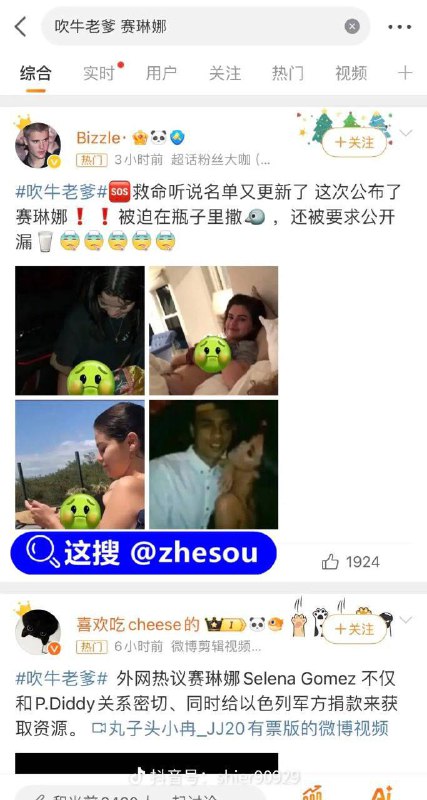 #赛琳娜 #ladygaga #吹牛老爹 #萝莉岛 #霉霉 萝莉岛事件将持续关注，赛琳娜、ladygga、泰勒斯威夫特(霉霉)等人已确认参加过吹牛老爹(DiDi)的私人派对