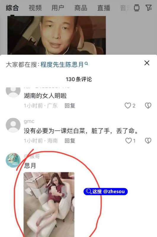 #程度先生 #程思月 #肖峰 #陵水县委副书记 抖音程度先生本名程学申，实名举报海南省陵水县县委副书记兼政法委书记肖峰，长期和他老婆保持不正当性关系