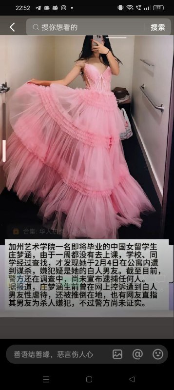 #庄梦涵 庄梦涵又名庄孟涵00后留学生，被欧美白人男友长期性虐，公寓遭到谋杀，小仙女们不要崇洋媚外了#庄梦涵 庄梦涵又名庄孟涵00后留学生，被欧美白人男友长期性虐，公寓遭到谋杀，小仙女们不要崇洋媚外了