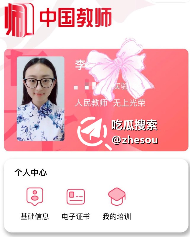 #禹城李老师 #山东禹城李老师 山东禹城 李老师的视频谁有啊，快来投稿，实不相瞒我想要撸一发