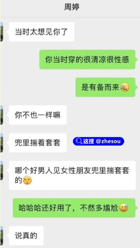 #周仙仙 抖音旅游博主 周仙仙 本地太有名直接跑外地当小三 全程露脸深喉口交巨屌！🔗 链接