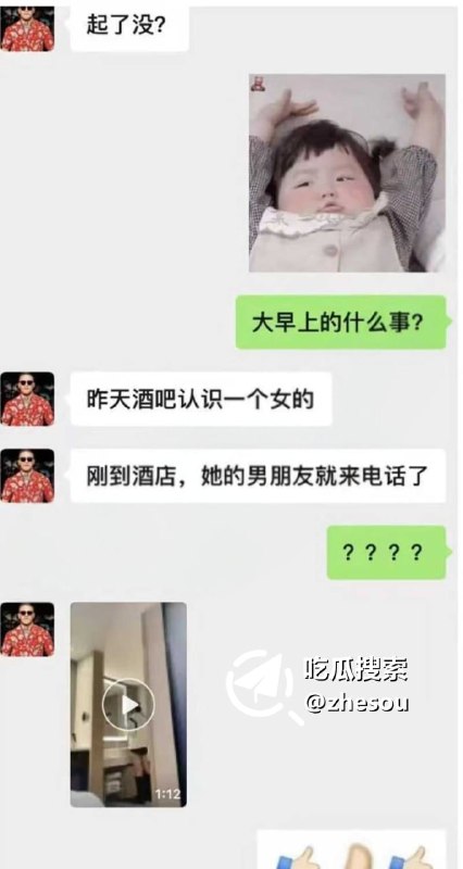 #朱姝君  四川传媒学院反差婊 朱姝君 在酒店打炮前男友查岗 反客为主pua男友一手 一顿操作猛如虎！☁️ 口令
