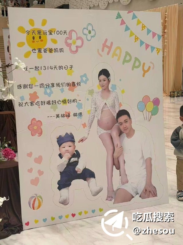 #吴林峰 贵州六盘水水城男子吴林峰，在同一天、同一酒店同时举办了婚礼和孩子的百日宴，但孩子的母亲并非当天的新娘