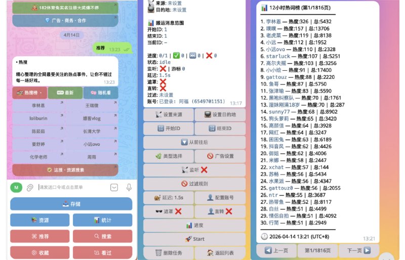 机器人克隆「收费版」1，Tele☁️  @sosoyunbot2，频道搬运 @AIBanYunBot3，热搜采集 @soTagBot搬运参考 @sosoapp 特色功能