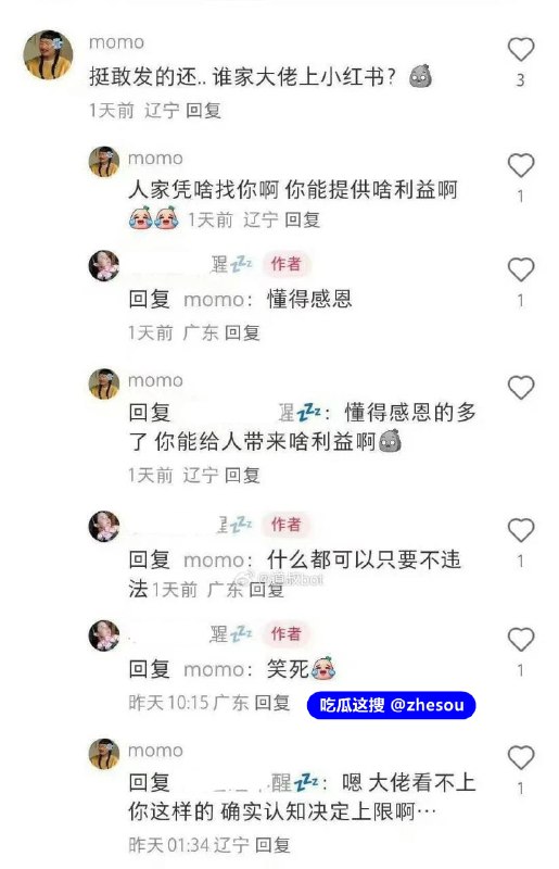 #深圳税务局 深圳税务局女职员 (兔兔的胡萝卜) 小红书自曝想被潜规则进步被挖黑料#深圳税务局 深圳税务局女职员 (兔兔的胡萝卜) 小红书自曝想被潜规则进步被挖黑料