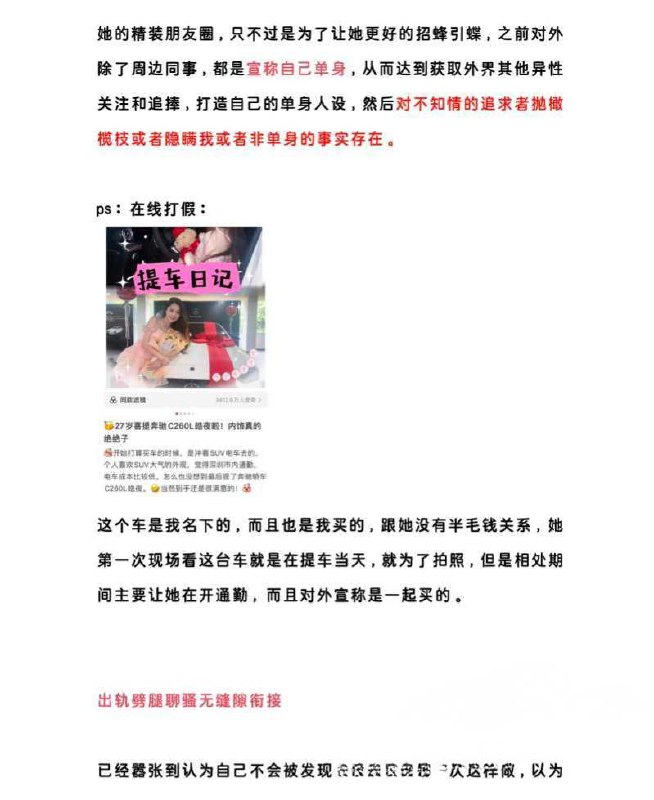 #卢琪 腾讯PCG秘书三组员工 #卢琪 被丈夫实名曝光恋爱期间多次出轨与第三者聊骚约回家打炮!#卢琪 腾讯PCG秘书三组员工 #卢琪 被丈夫实名曝光恋爱期间多次出轨与第三者聊骚约回家打炮!