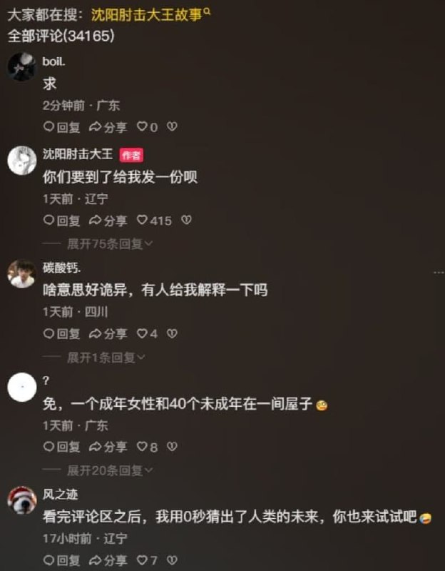 #沈阳肘击大王 #落子无悔 抖音热瓜 沈阳肘击大王 #张静薇 颜值网红自述被家暴和职场潜规则 评论区疯求资源！一手视频独家流出！沈阳肘击大王视频