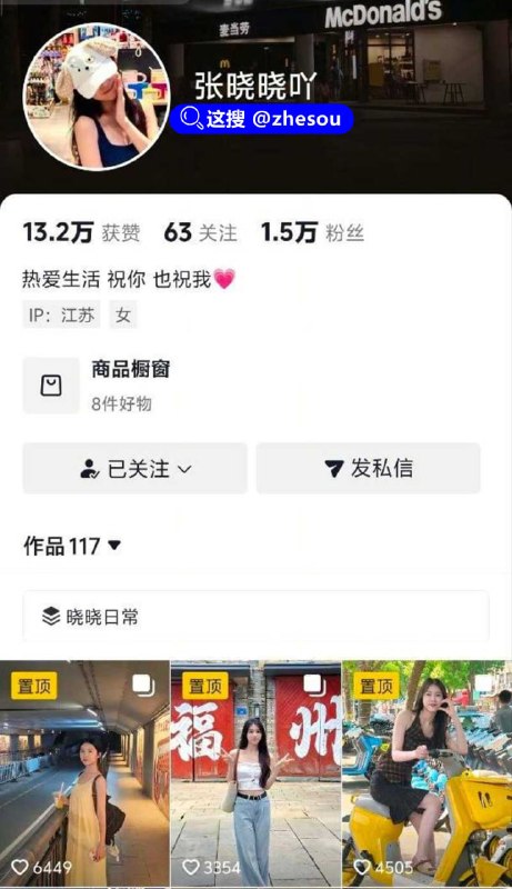 #张晓晓 抖音网红 张晓晓 空降卖逼 两个嘉年华配合大哥拍视频 舔脚颜射随便玩☁️ 口令