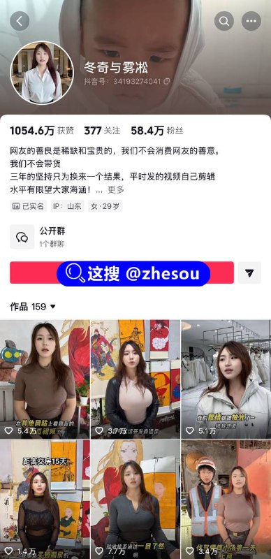 抖音网红 冬奇与雾凇 下海直播、做爱视频流出，忠实瓜友纷纷现身评论区指责！🔞视频合集 t.me/zhetiao/10346抖音网红 冬奇与雾凇 下海直播、做爱视频流出，忠实瓜友纷纷现身评论区指责！🔞视频合集 t.me/zhetiao/10346