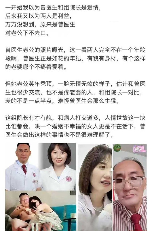 #曾医生 湖南省人民医院曾琦医生出轨副院长祖雄兵 实习期时与主任大玩3P 淫乱视频曝光#曾医生 湖南省人民医院曾琦医生出轨副院长祖雄兵 实习期时与主任大玩3P 淫乱视频曝光