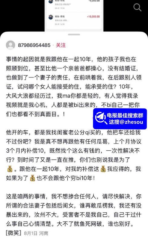 #小娟子 河南汝州网红 小娟子 知三当三教唆网暴 和出轨男光速领证 号称本土卡戴珊！☁️ 口令