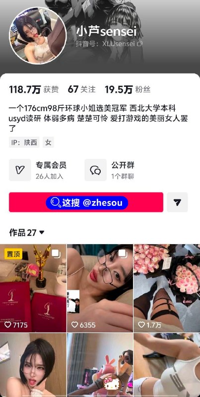 #小芦sensei 最近全网都在扒的网红 小芦sensei 到底是谁？从推特、ins账号到直播回放、健身视频等内容被频繁提起， 脸红dearie是不是同一人？早期视频 改名情况 等话题也不断被讨论