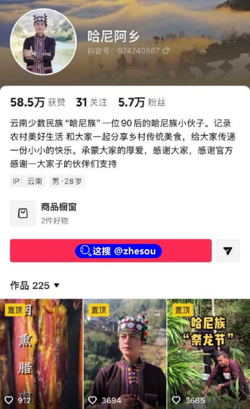 #哈尼阿乡 抖音男网红 哈尼阿乡 婚内出轨女网红高小姐被前妻实锤 怀孕三月逼离婚 渣男人设实锤！☁️ 口令