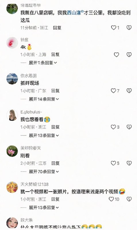 #西山漾 #湖州西山漾 抖音热搜湖州西山漾大瓜曝光