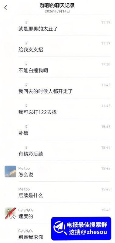 合肥之心城地下停车库，发生开门杀事故直接扯出车内偷情大瓜，7月12日晚21点多，一男子开老婆的车接小三，下车开门刮到旁边车辆，被刮车主掌握行车记录仪和监控报警，交警查到车辆信息后直接电话打给车主老婆，老婆瞬间得知丈夫开她的车接小三，天彻底塌了！群里流出车内监控片段，疑似男子与小三亲密，车牌疑似皖AB77723☁️ 口令
