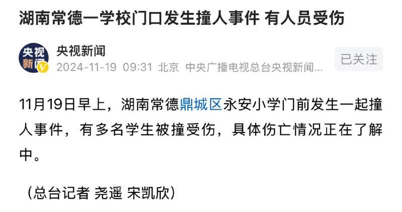 #湖南常德永安小学 #永安小学#湖南常德永安小学 #永安小学