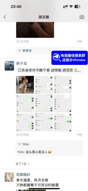 #格调一品 #胡泥泥 徐州睢宁格调一品 胡泥泥 性瘾人妻婚内出轨约炮多人 各种情趣内衣火辣裸聊 性爱视频与聊天记录被全网曝光！格调一品 胡泥泥 聊天记录👇#格调一品 #胡泥泥 徐州睢宁格调一品 胡泥泥 性瘾人妻婚内出轨约炮多人 各种情趣内衣火辣裸聊 性爱视频与聊天记录被全网曝光！格调一品 胡泥泥 聊天记录👇