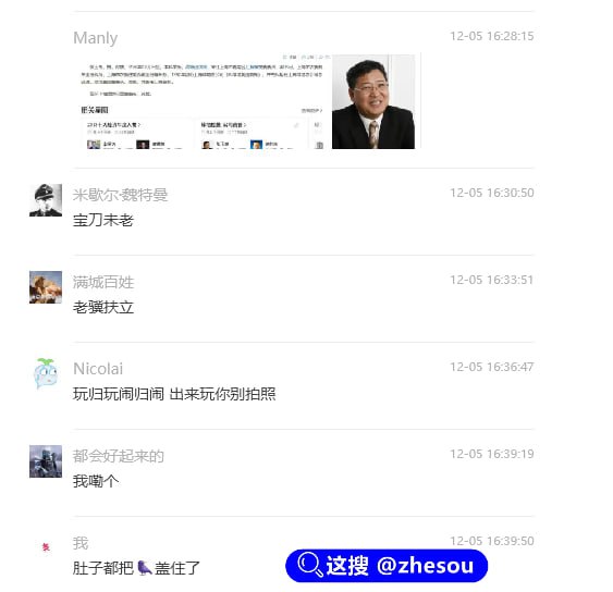 张玉良 #张玉良 现任上海绿地公司董事长、总裁张玉良被曝性丑闻张玉良 #张玉良 现任上海绿地公司董事长、总裁张玉良被曝性丑闻