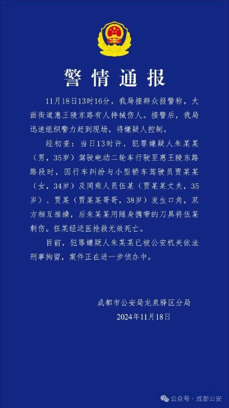 #成都市惠王陵半边街  外卖员捅死嚣张司机#成都市惠王陵半边街  外卖员捅死嚣张司机