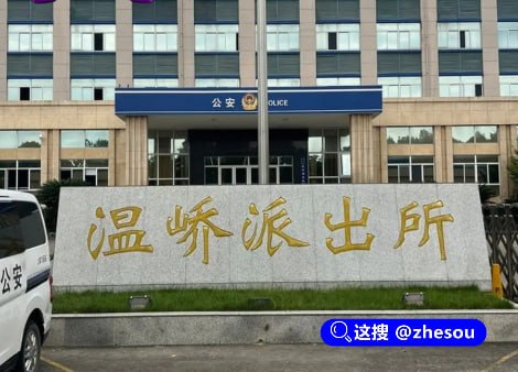 震惊!浙江台州温峤派出所集体“狂欢”KTV,副所长带队招全裸陪酒女 暖香在怀,摸胸摸腿被纪委抓现行!☁️ 口令