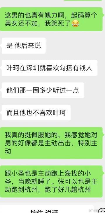 #叶柯 黄晓明入局叶柯杀猪盘 叶柯怀孕勒索黄晓明2.7亿且包养男网红子晨被曝光！#叶柯 黄晓明入局叶柯杀猪盘 叶柯怀孕勒索黄晓明2.7亿且包养男网红子晨被曝光！