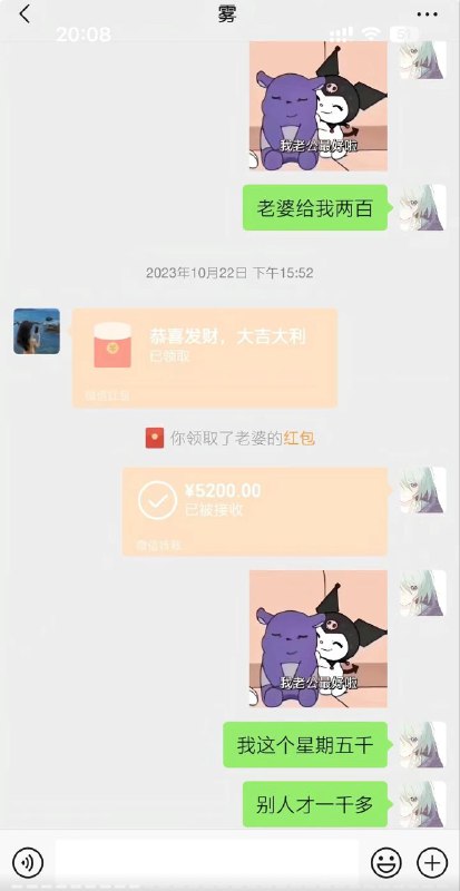#谭竹 重庆悬赏 重庆谭竹 🔥搜索吃瓜女主谭竹，男主是王者荣耀2w分国服梦奇，两年时间女主间断性找男主转账51w，男主自己外卖为了节约6毛钱，退单多等6个小时 ，重点谭竹是女同