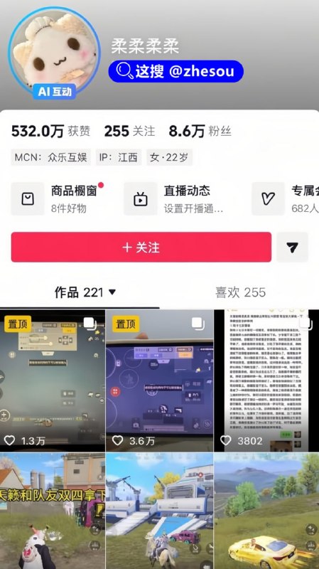 和平精英女主播 柔柔柔柔 直播哭着卖惨分手 私下主动约前男友开房 聊天记录不雅视频全曝光☁️ 口令