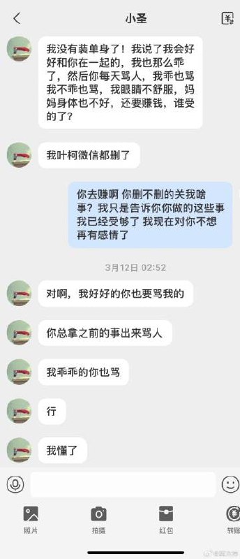 #叶柯 黄晓明入局叶柯杀猪盘 叶柯怀孕勒索黄晓明2.7亿且包养男网红子晨被曝光！#叶柯 黄晓明入局叶柯杀猪盘 叶柯怀孕勒索黄晓明2.7亿且包养男网红子晨被曝光！