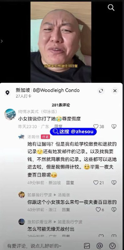 #汤姆张 汤姆张瑞吉酒店约两个未成年16岁女孩双飞#汤姆张 汤姆张瑞吉酒店约两个未成年16岁女孩双飞