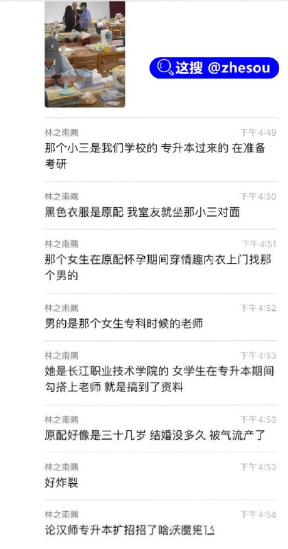 #凌玲 汉江师范学院最新大瓜女学生 凌玲 和秃头男老师长期师生恋 原配图书馆当场手撕小三 性爱视频完整曝光☁️ 口令