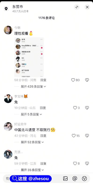 #柚子酒店 临沂柚子酒店 临沂兰山区柚子酒店事件曝光2026年1月1日起，新修订的《中华人民共和国治安管理处罚法》（以下简称《治安管理处罚法》）将正式施行，其中第八十条对传播淫秽信息的处罚规定作出明确细化，对传播淫秽信息加大了处罚力度