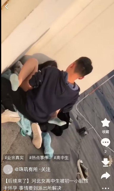 #刘思甜 河北女高中生刘思甜被初一男孩干怀孕，女孩家长知道了要赔偿或者到派出所解决#刘思甜 河北女高中生刘思甜被初一男孩干怀孕，女孩家长知道了要赔偿或者到派出所解决