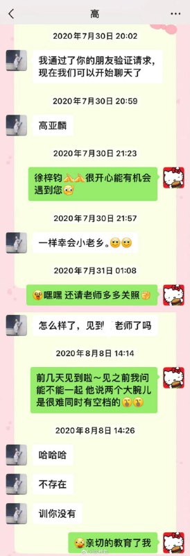#徐梓钧 #高亚麟 大家好，我是演员徐梓钧