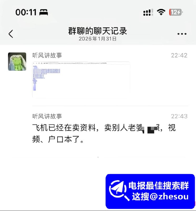 #飞牛 飞牛fnOS 飞牛私有云NAS系统 惨遭境外黑客攻击 大量用户不雅视频外泄 片哥片姐全网疯传！飞牛私有云系统 惨遭境外不明黑客攻击破解漏洞，这场事故也直接升级成“龙级灾害”，公网暴露的设备几乎全军覆没！境外黑客大规模利用路径穿越漏洞，无需任何权限就能读取NAS上所有文件，照片、视频、文档、私密相册全被脱裤子！最惨的是，不少用户存放在NAS里的不雅视频，被批量外泄，现在已经在各大外网被疯狂售卖！查看 