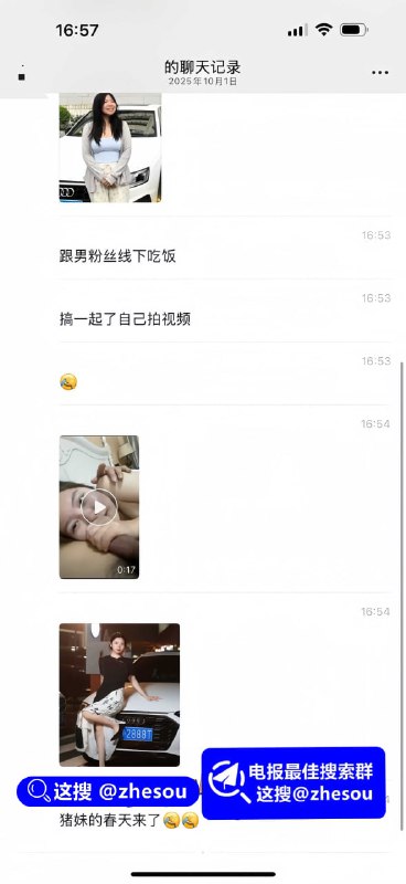 #粤J2888T 传奇奥迪女车主 公路甲级战犯粤J2888T 线下约炮男粉丝视频曝光 甜妹变坦克人设彻底崩塌！视频曝光