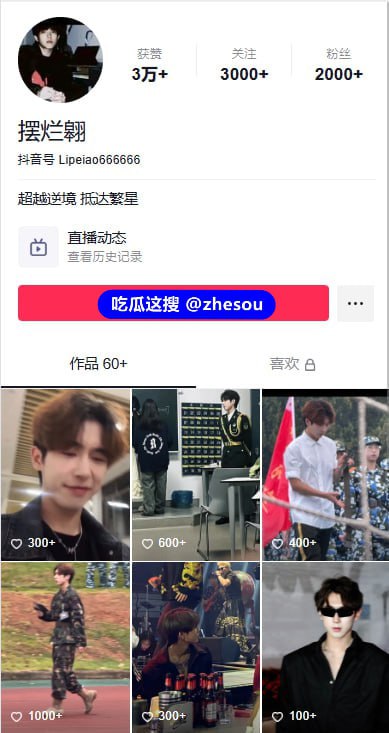 #浙江金华 #金华职业技术学院 #金华职业技术大学 #金华职业 #金华女老师  #金华职业技术 #刘徐轶琛 #金华职业技术学院女老师 金华职业技术大学商学院女老师刘徐轶琛疑似出轨男学生摆烂翱#浙江金华 #金华职业技术学院 #金华职业技术大学 #金华职业 #金华女老师  #金华职业技术 #刘徐轶琛 #金华职业技术学院女老师 金华职业技术大学商学院女老师刘徐轶琛疑似出轨男学生摆烂翱