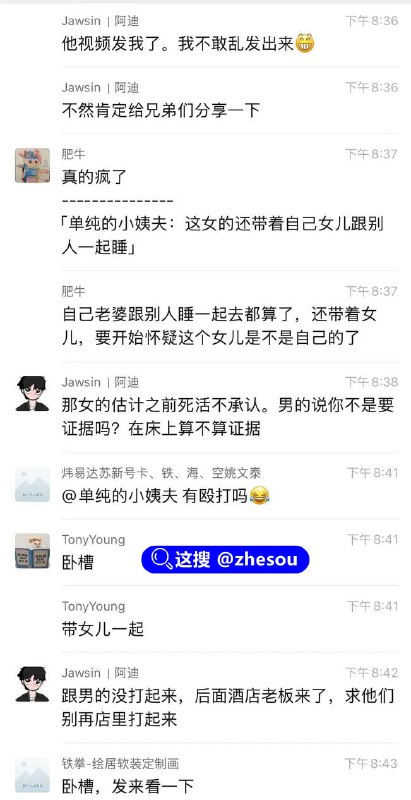 #出轨 #偷情 #捉奸在床 6岁女儿亲眼围观妈妈酒店偷情老公怒闯抓奸家庭伦理大戏太离谱一起曝光的事件令人感到无比震惊与愤怒