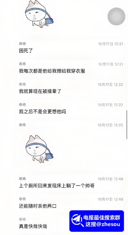 和平精英女主播 柔柔柔柔 直播哭着卖惨分手 私下主动约前男友开房 聊天记录不雅视频全曝光☁️ 口令